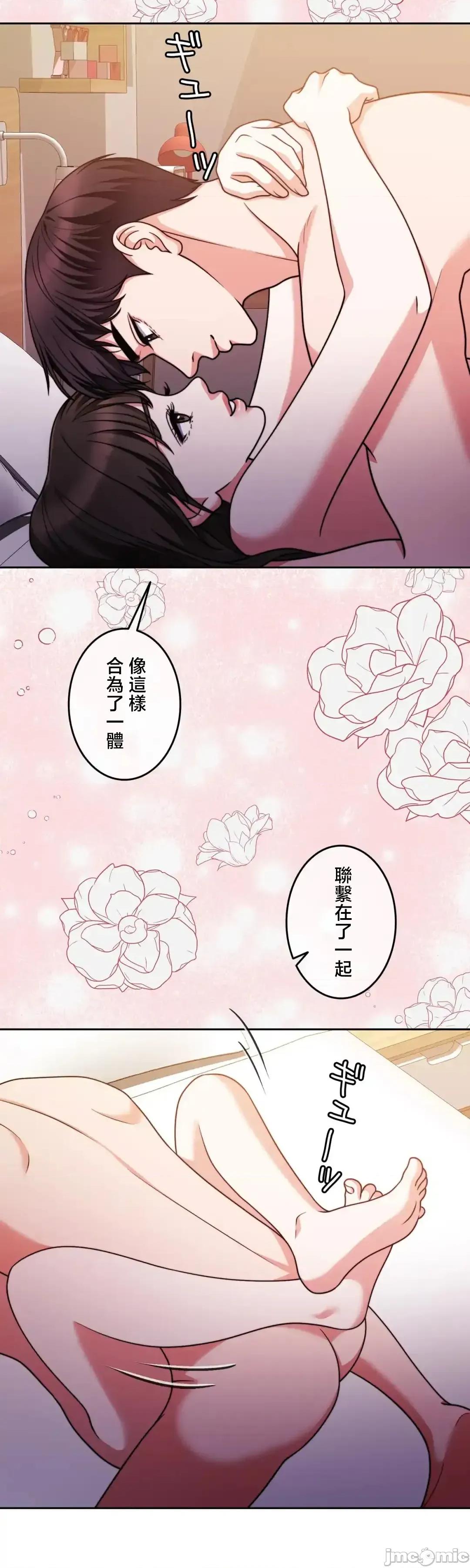 契约千日的妻子 千日的新娘 128 第31页
