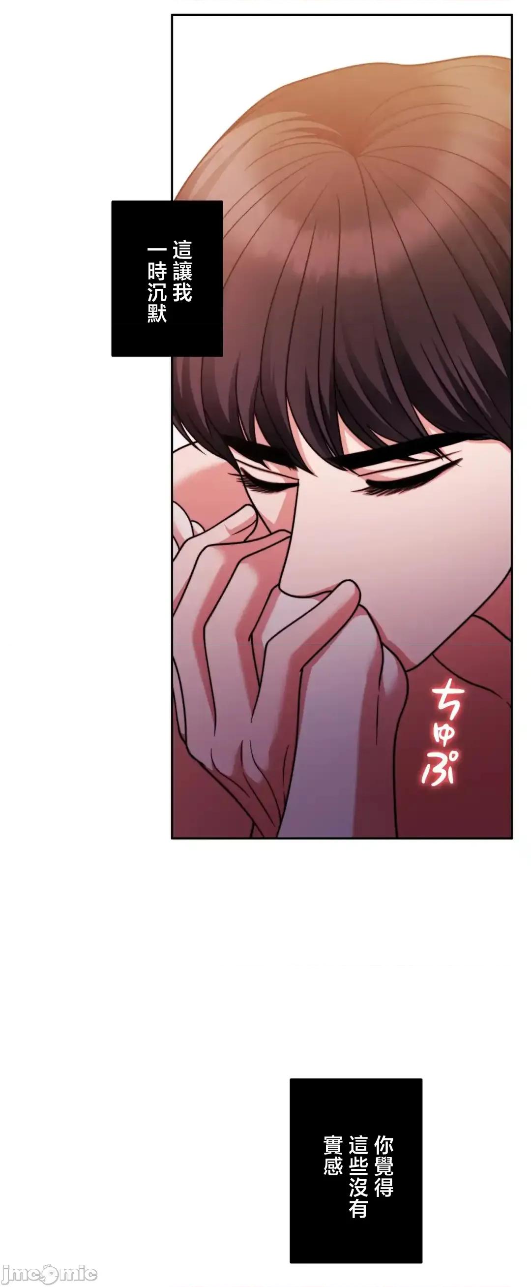 契约千日的妻子 千日的新娘 128 第35页
