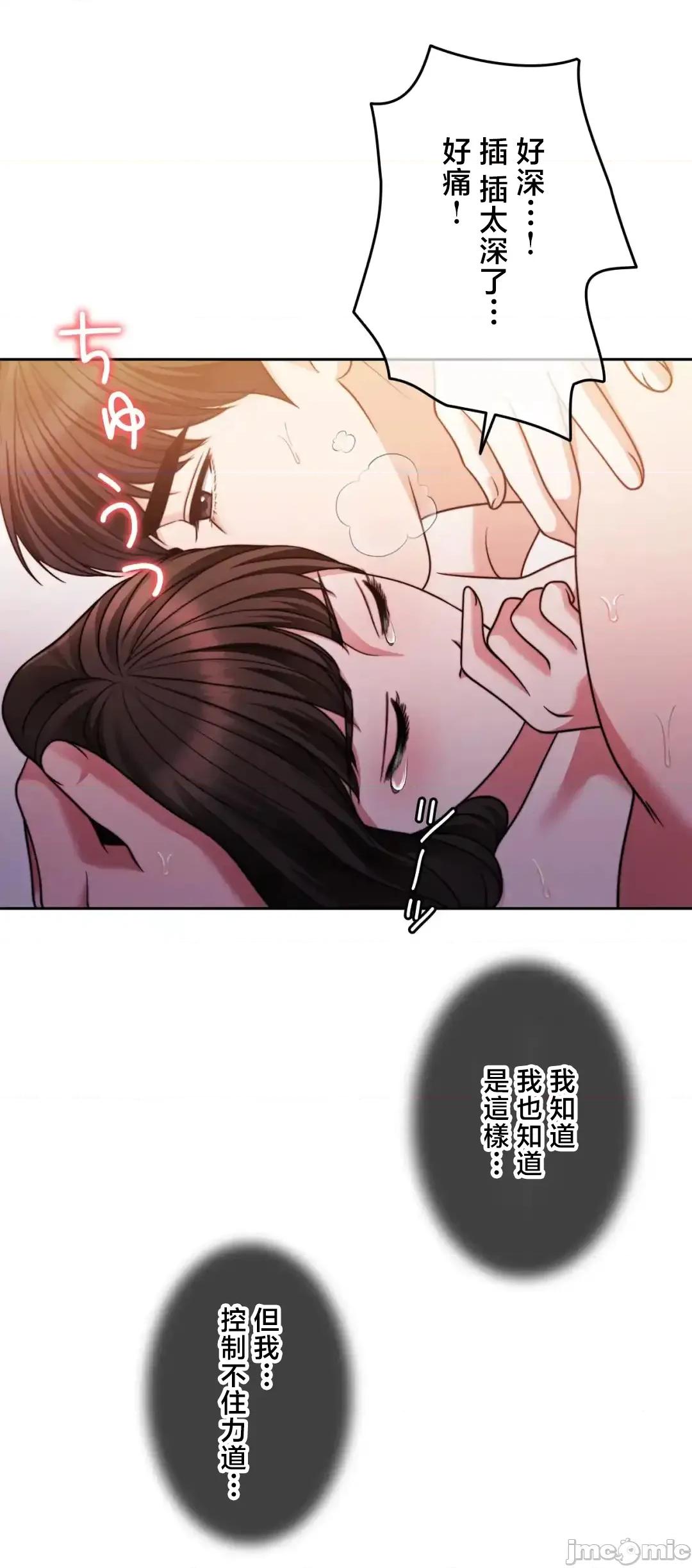 契约千日的妻子 千日的新娘 128 第52页