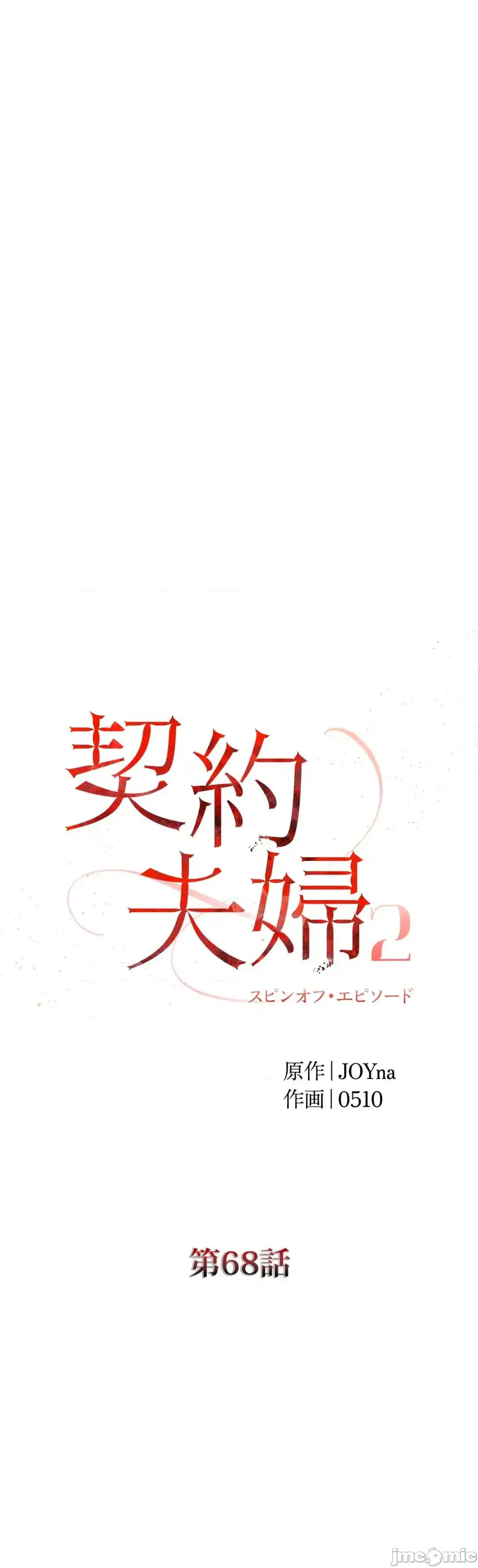 契约千日的妻子 千日的新娘 128 第55页