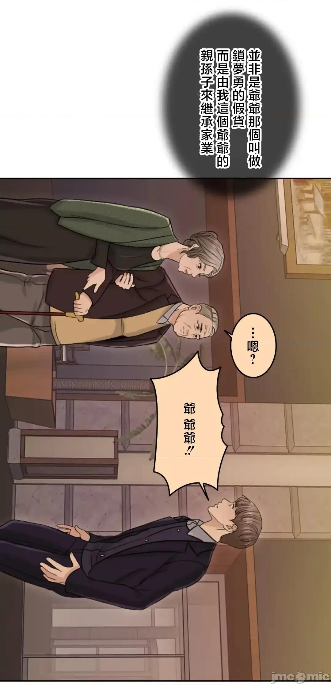 契约千日的妻子 千日的新娘 128 第61页
