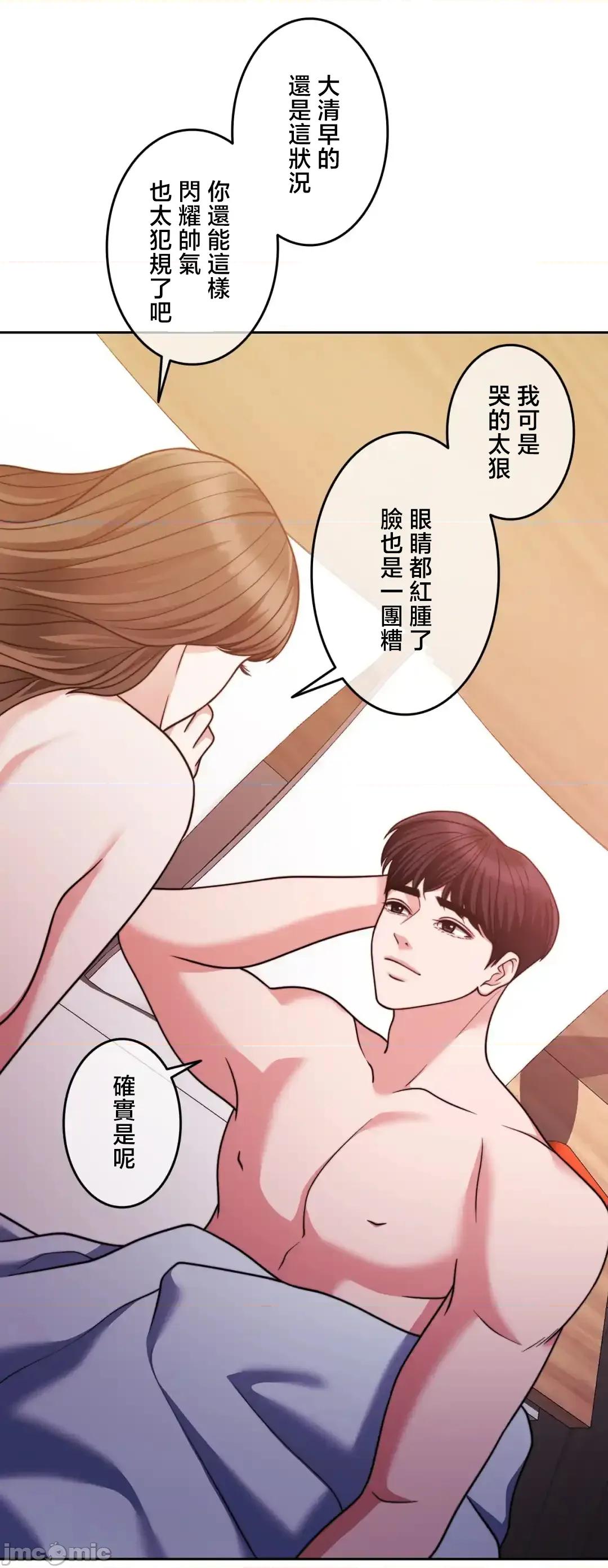 契约千日的妻子 千日的新娘 128 第64页