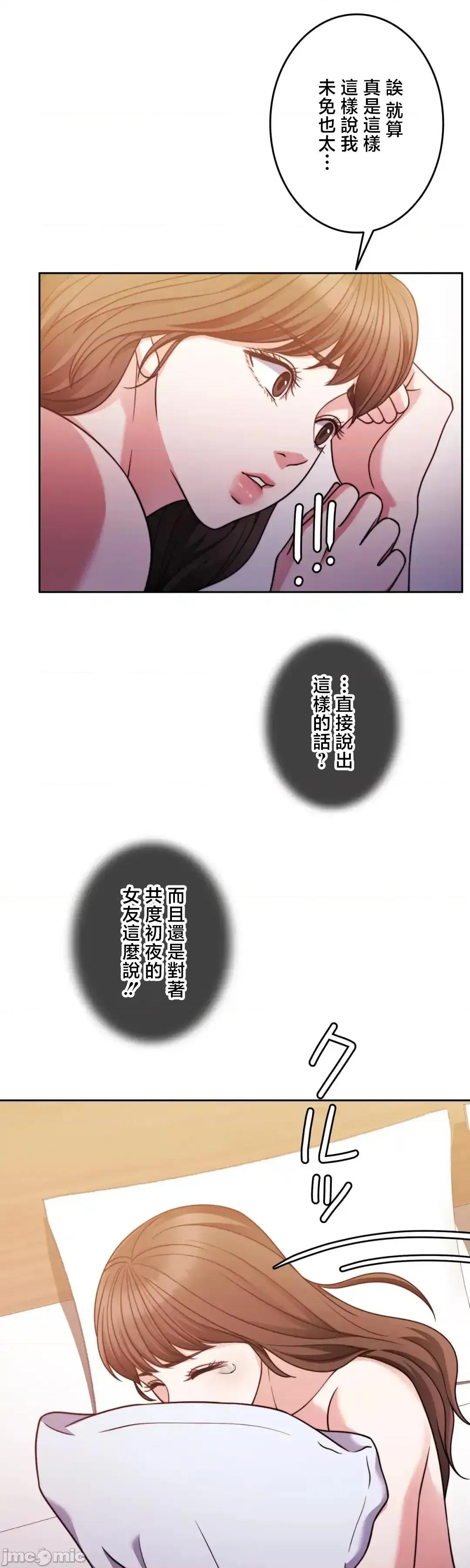 契约千日的妻子 千日的新娘 128 第66页