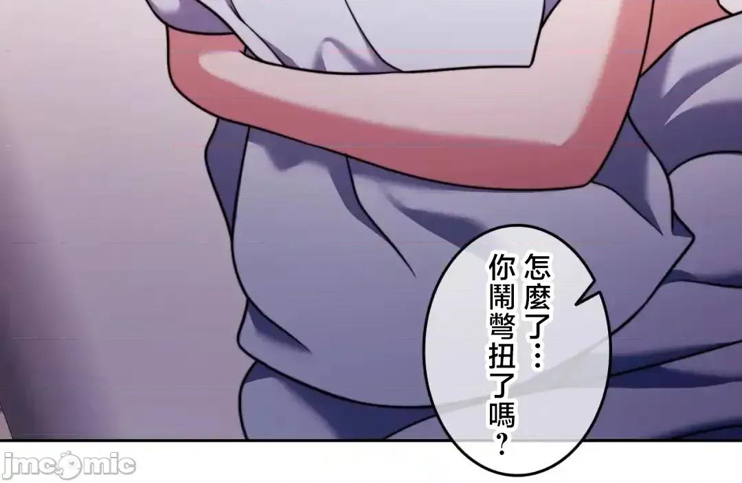 契约千日的妻子 千日的新娘 128 第67页