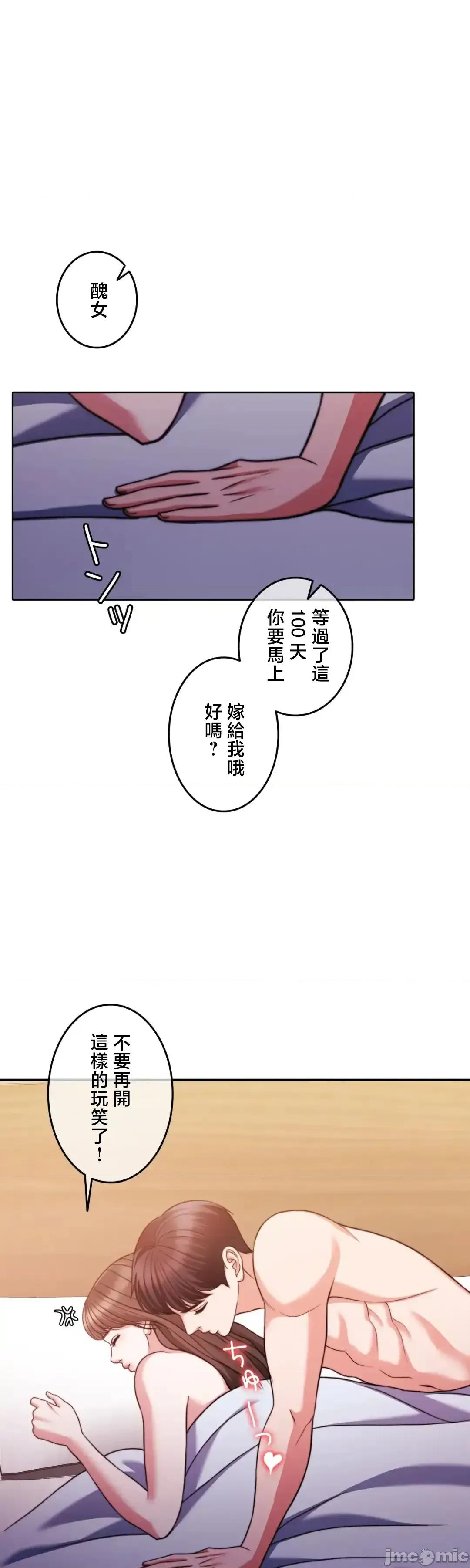 契约千日的妻子 千日的新娘 128 第68页