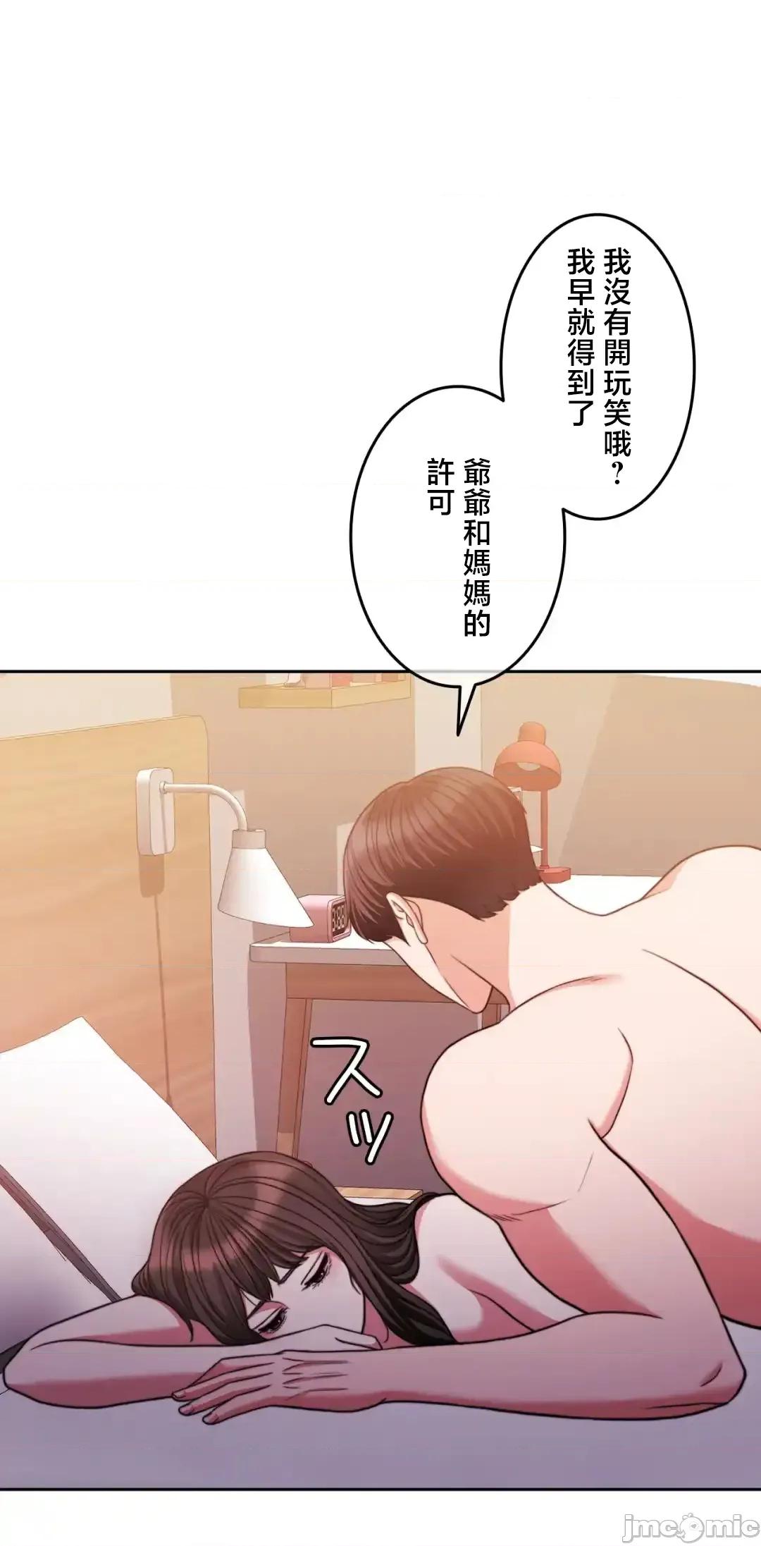 契约千日的妻子 千日的新娘 128 第70页