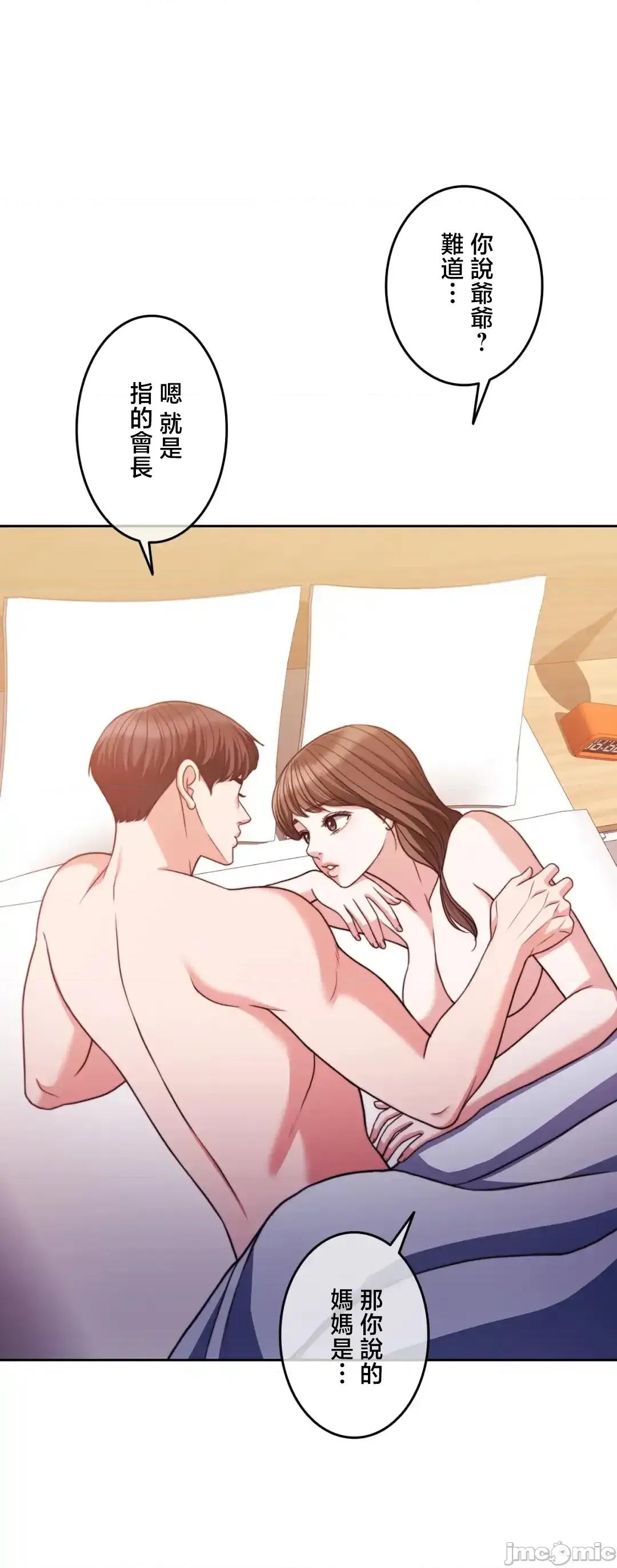 契约千日的妻子 千日的新娘 128 第71页