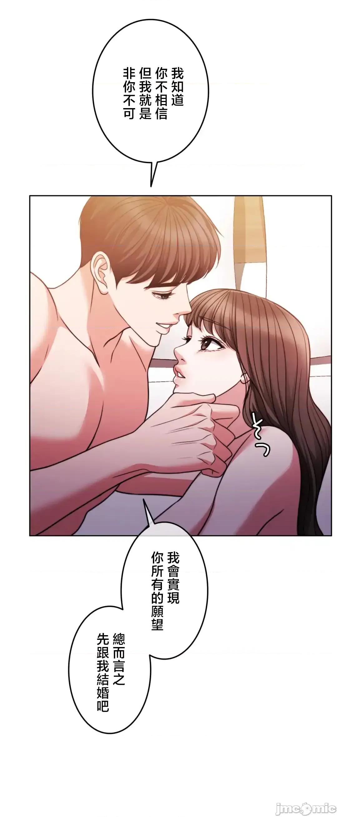 契约千日的妻子 千日的新娘 128 第73页