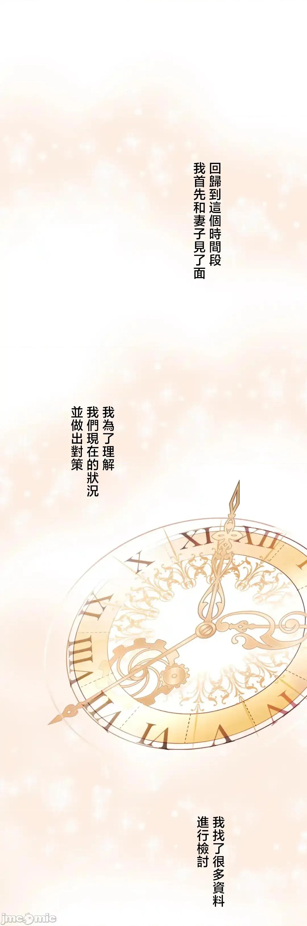 契约千日的妻子 千日的新娘 129 第1页