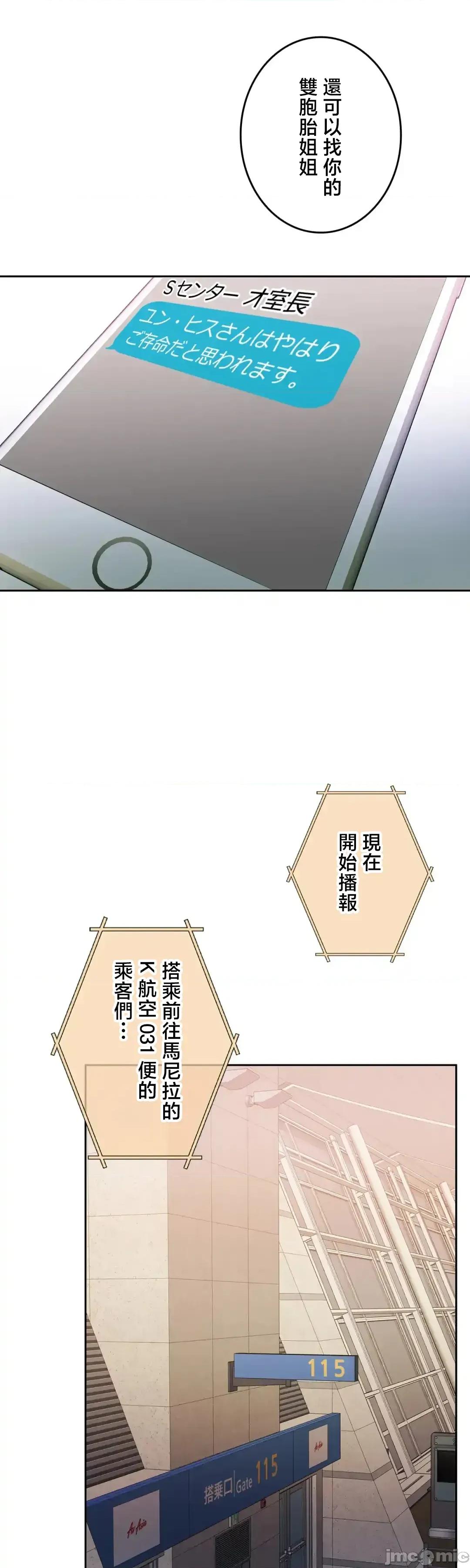 契约千日的妻子 千日的新娘 129 第16页