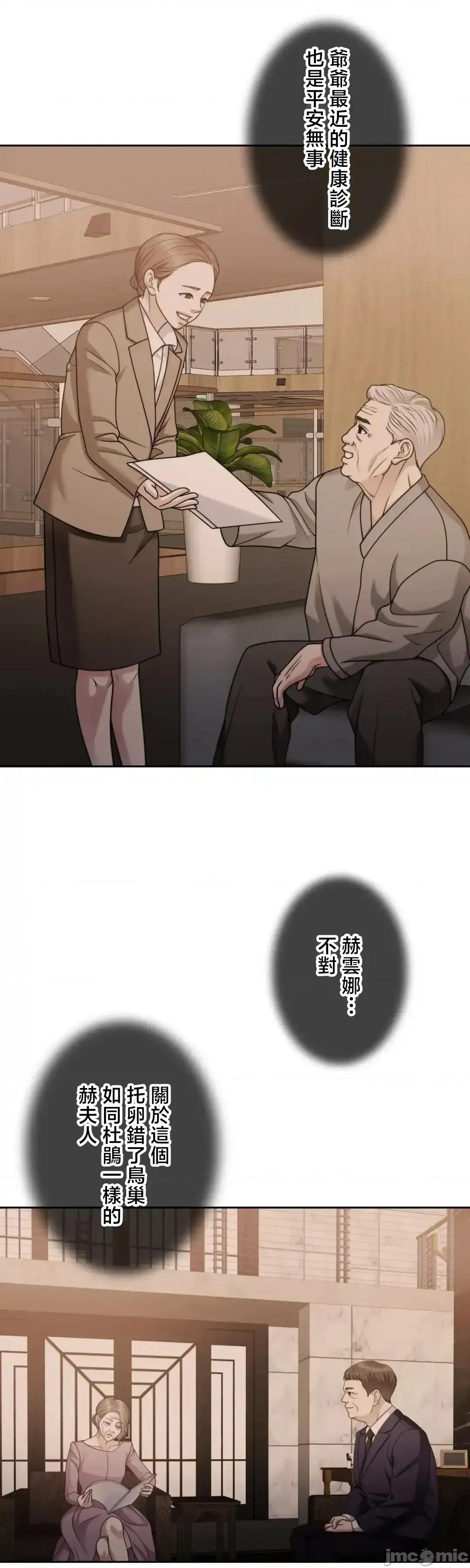 契约千日的妻子 千日的新娘 129 第23页