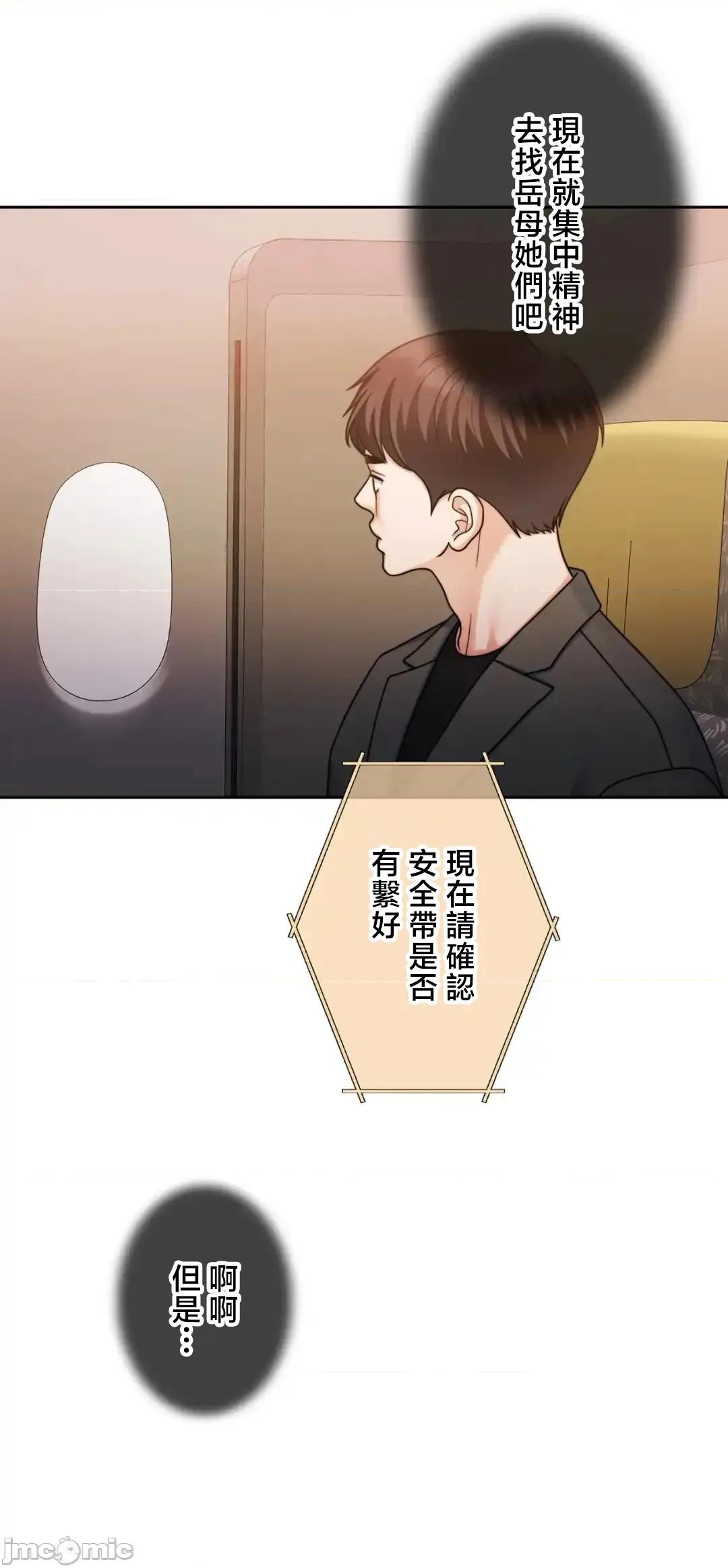 契约千日的妻子 千日的新娘 129 第30页