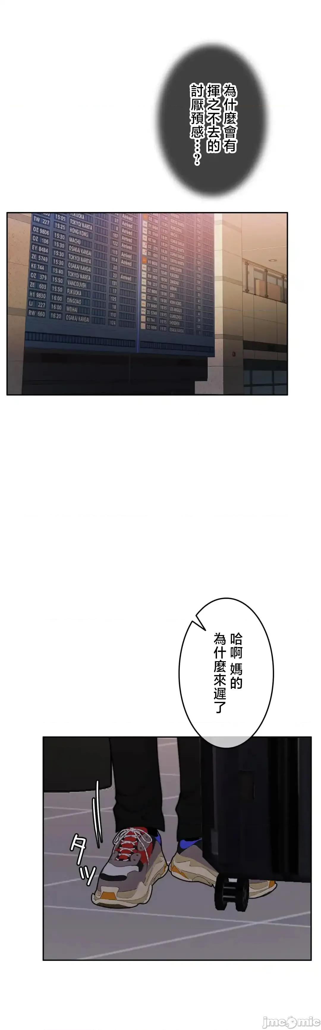 契约千日的妻子 千日的新娘 129 第31页