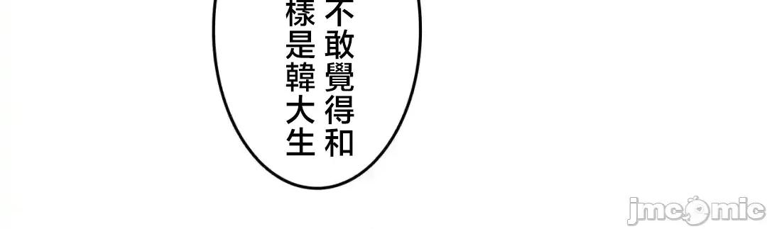 契约千日的妻子 千日的新娘 129 第67页