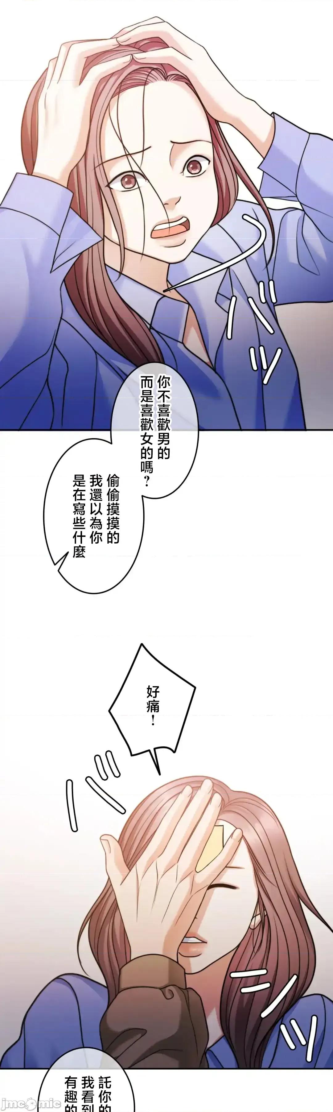 契约千日的妻子 千日的新娘 129 第69页