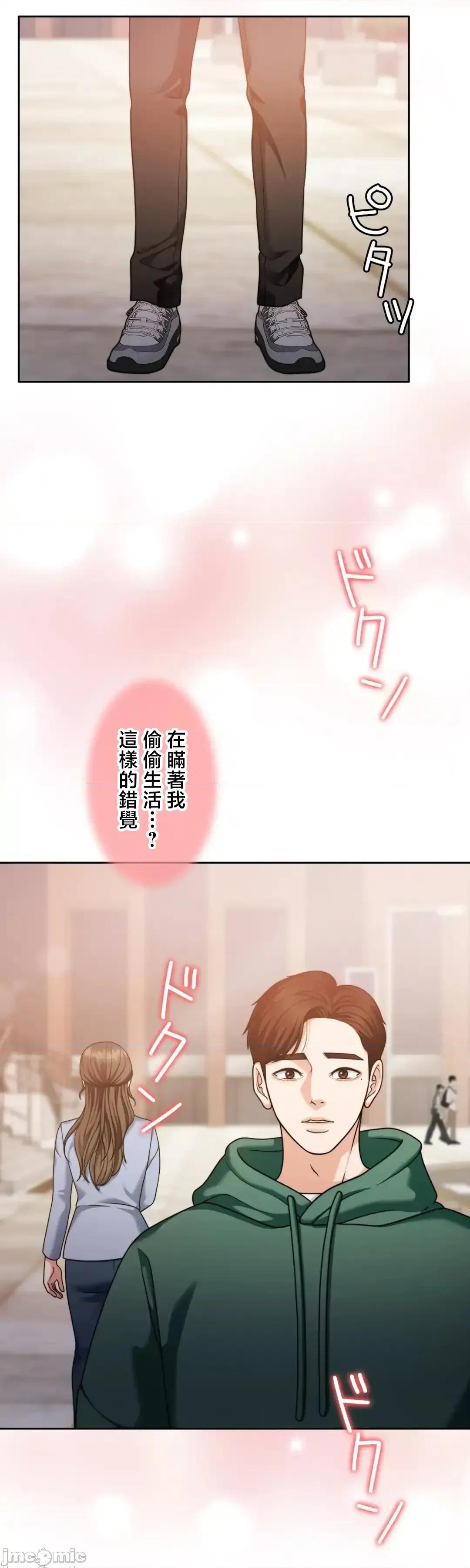 契约千日的妻子 千日的新娘 130 第33页