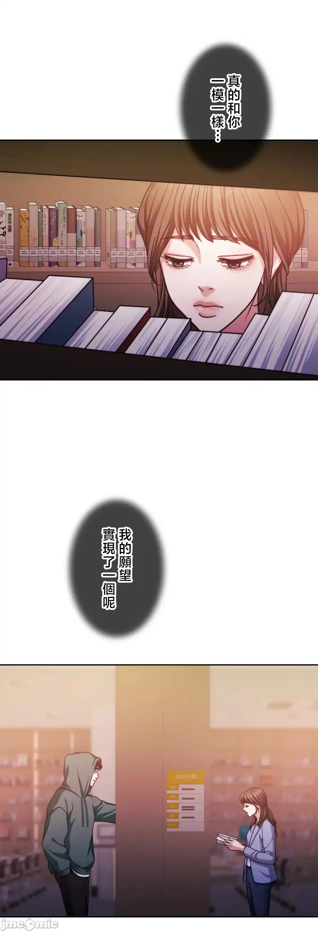 契约千日的妻子 千日的新娘 130 第41页