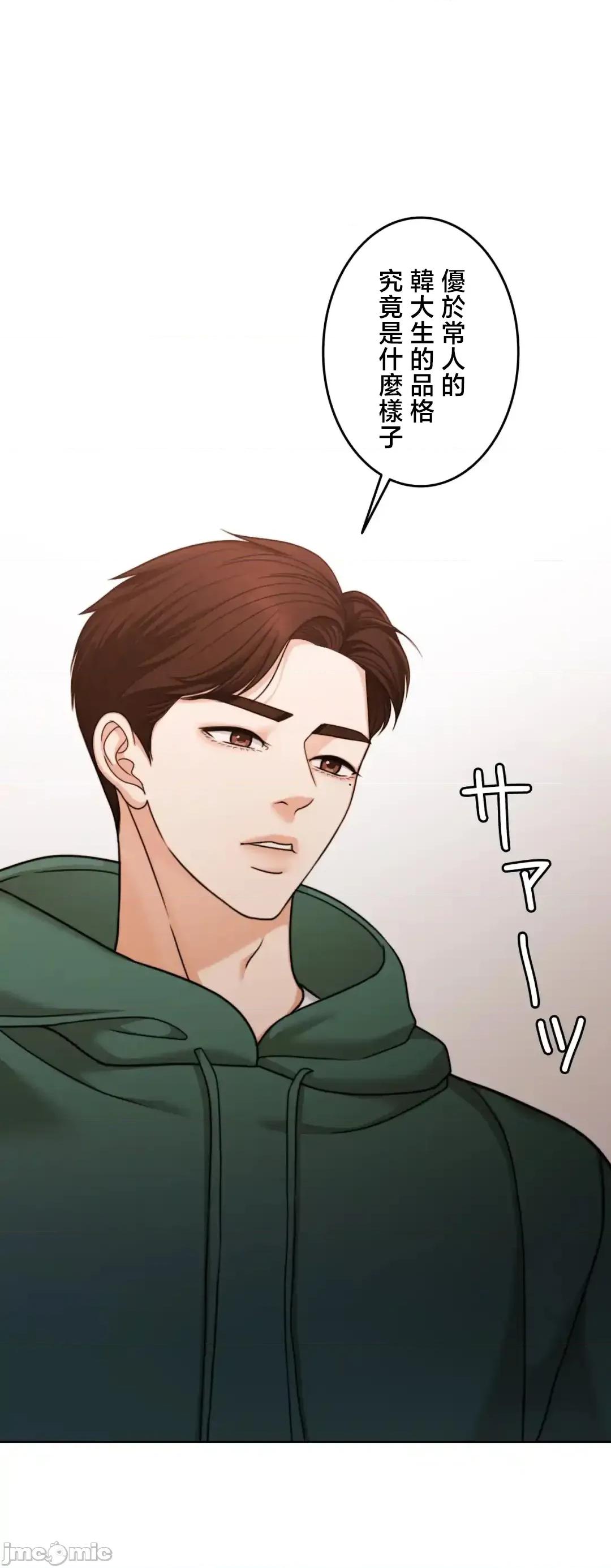 契约千日的妻子 千日的新娘 130 第64页