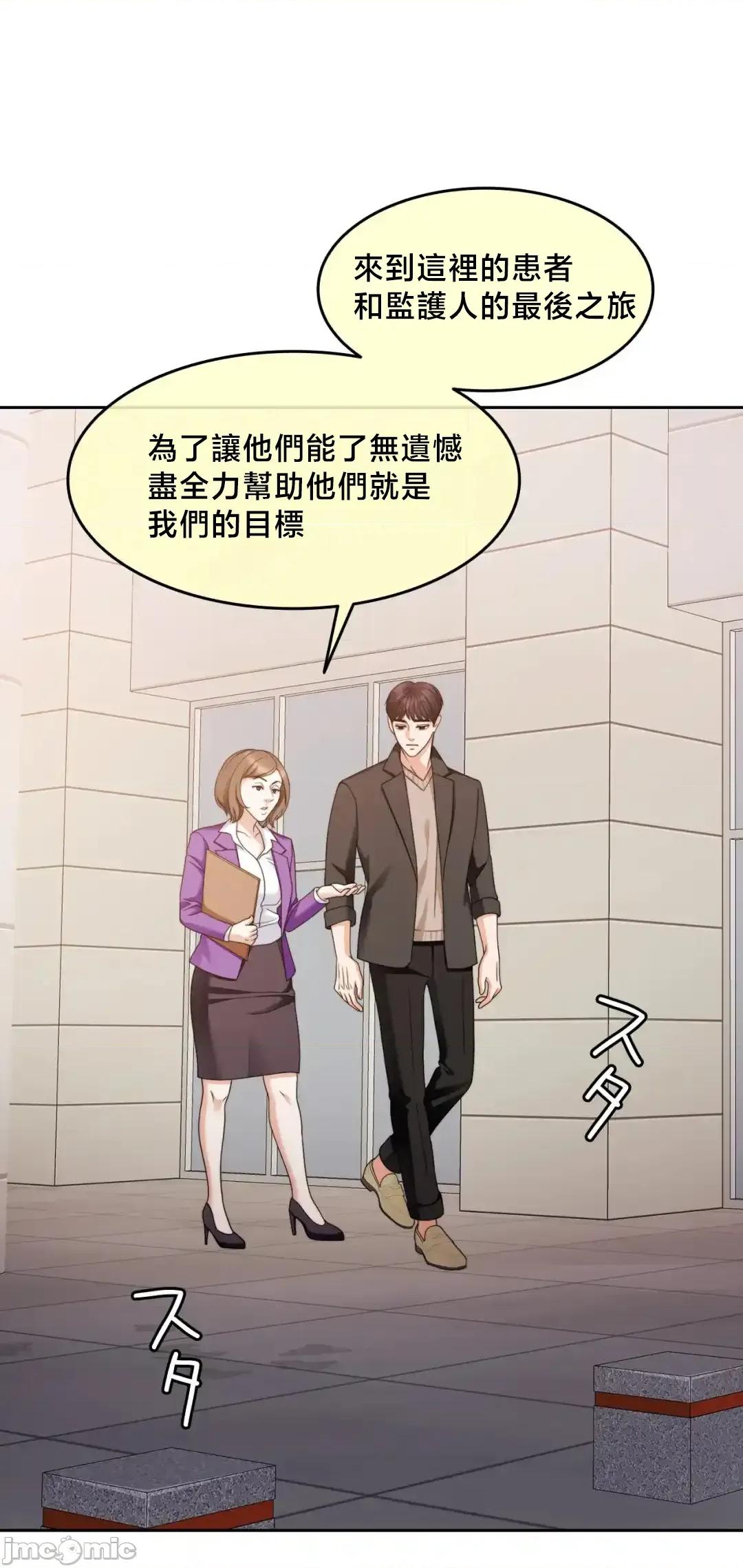 契约千日的妻子 千日的新娘 130 第68页