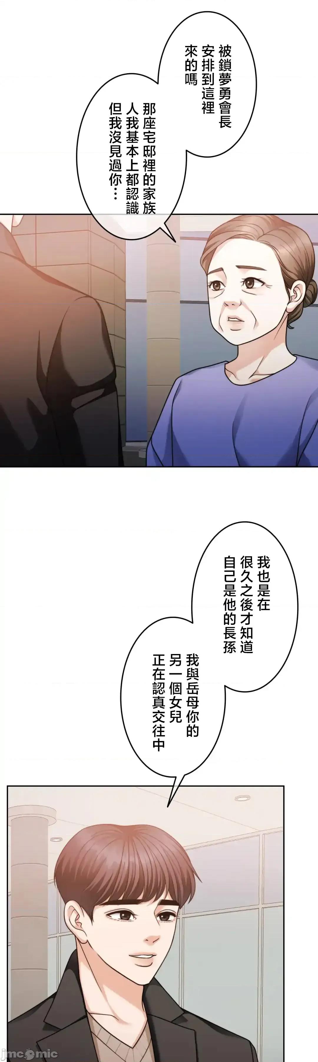 契约千日的妻子 千日的新娘 131 第16页