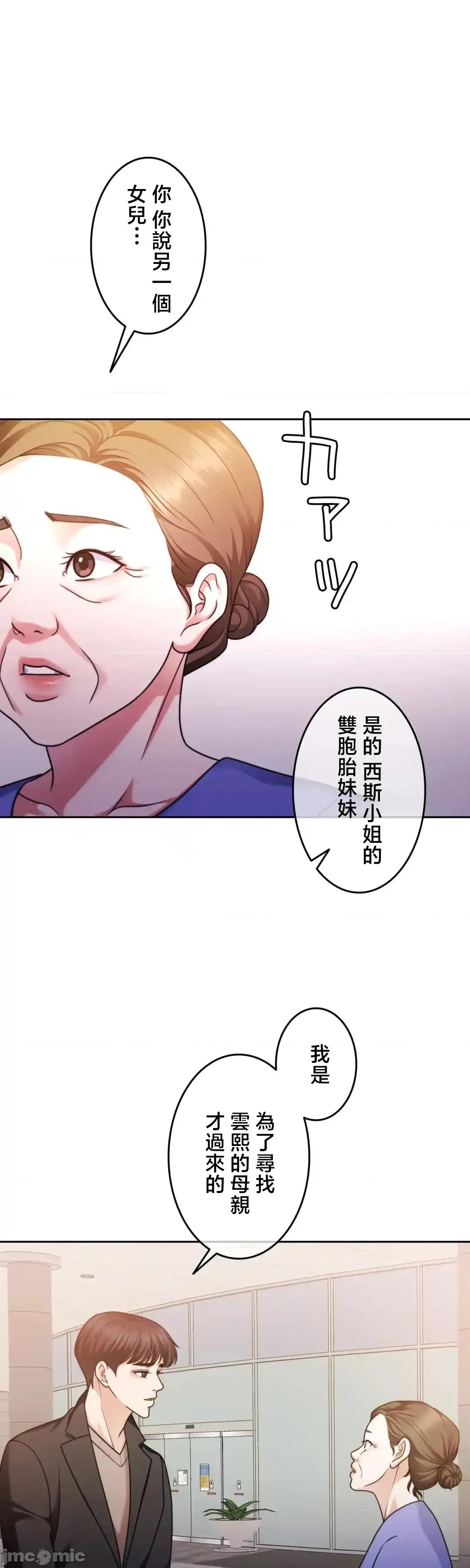契约千日的妻子 千日的新娘 131 第18页