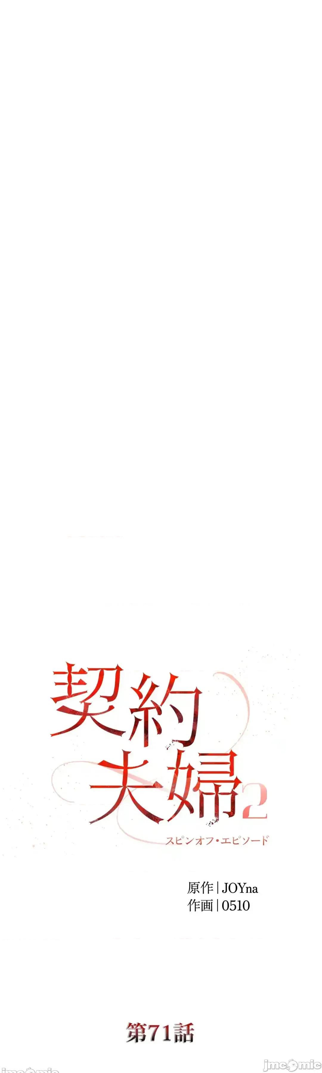 契约千日的妻子 千日的新娘 131 第20页
