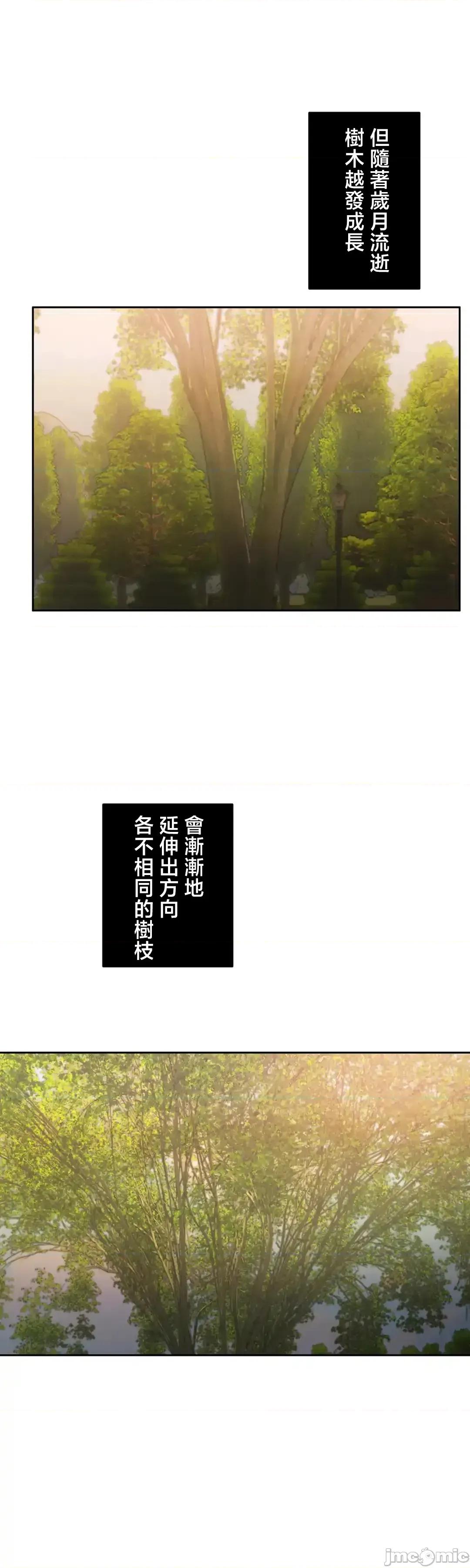 契约千日的妻子 千日的新娘 131 第24页