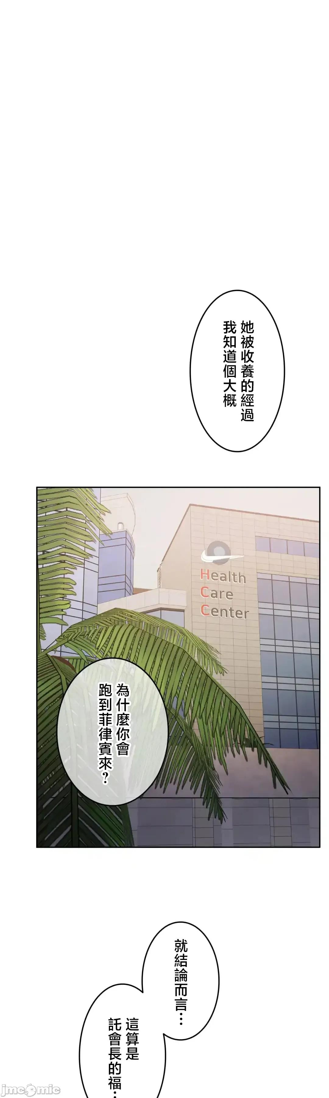 契约千日的妻子 千日的新娘 131 第29页