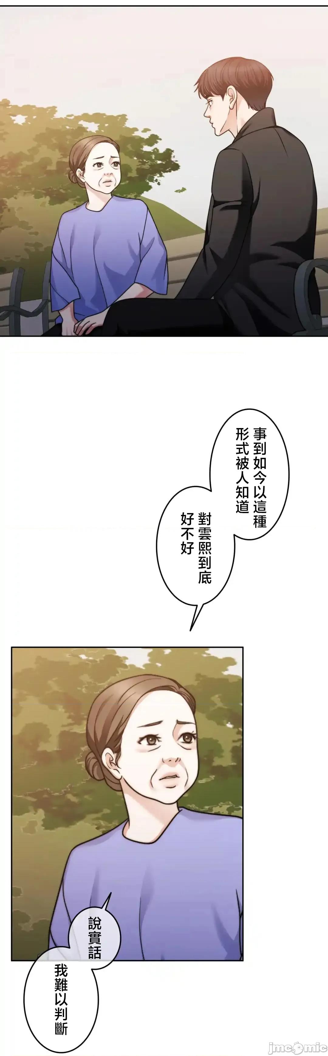 契约千日的妻子 千日的新娘 131 第31页