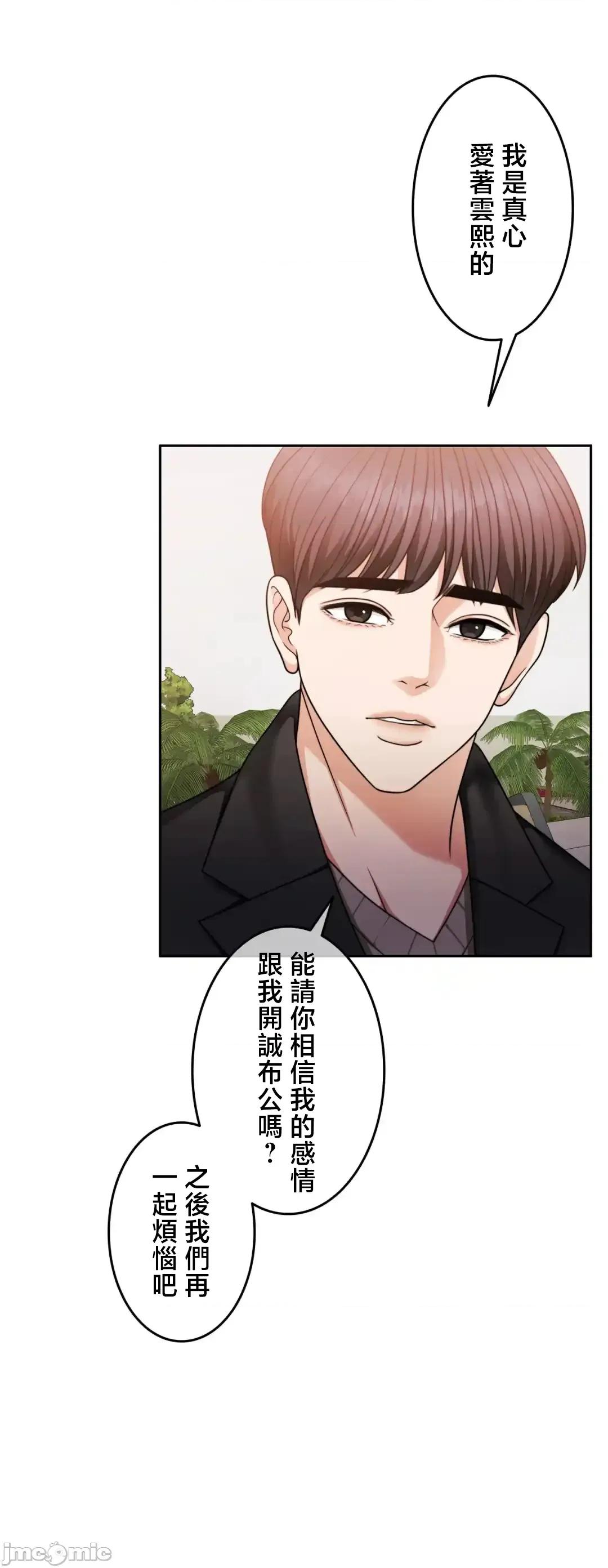 契约千日的妻子 千日的新娘 131 第32页