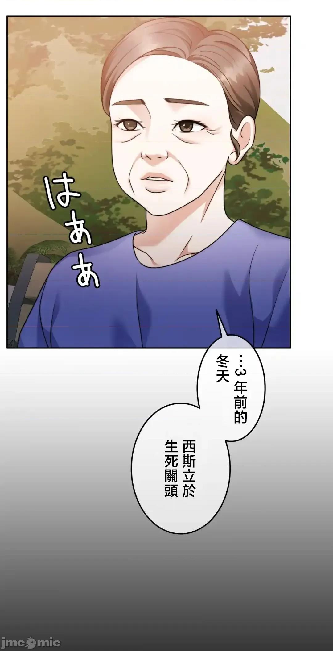 契约千日的妻子 千日的新娘 131 第33页