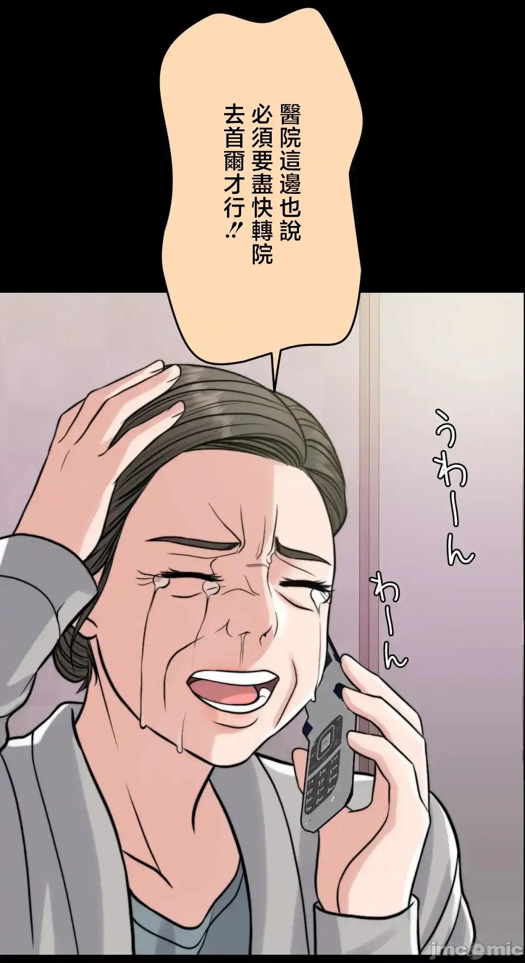 契约千日的妻子 千日的新娘 131 第37页