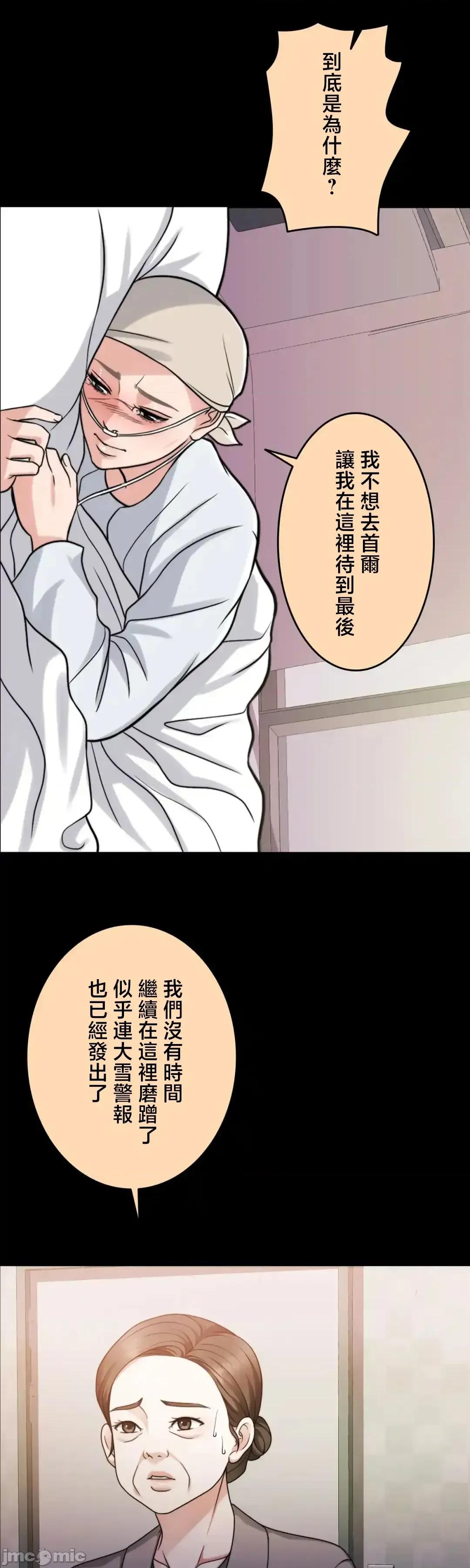 契约千日的妻子 千日的新娘 131 第39页