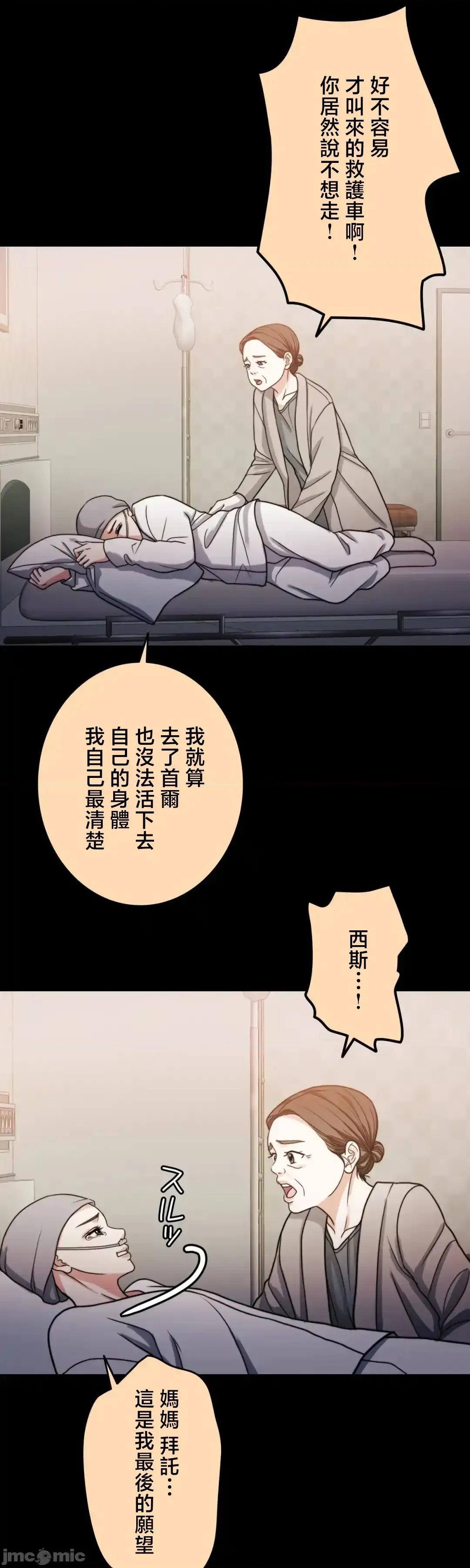 契约千日的妻子 千日的新娘 131 第41页