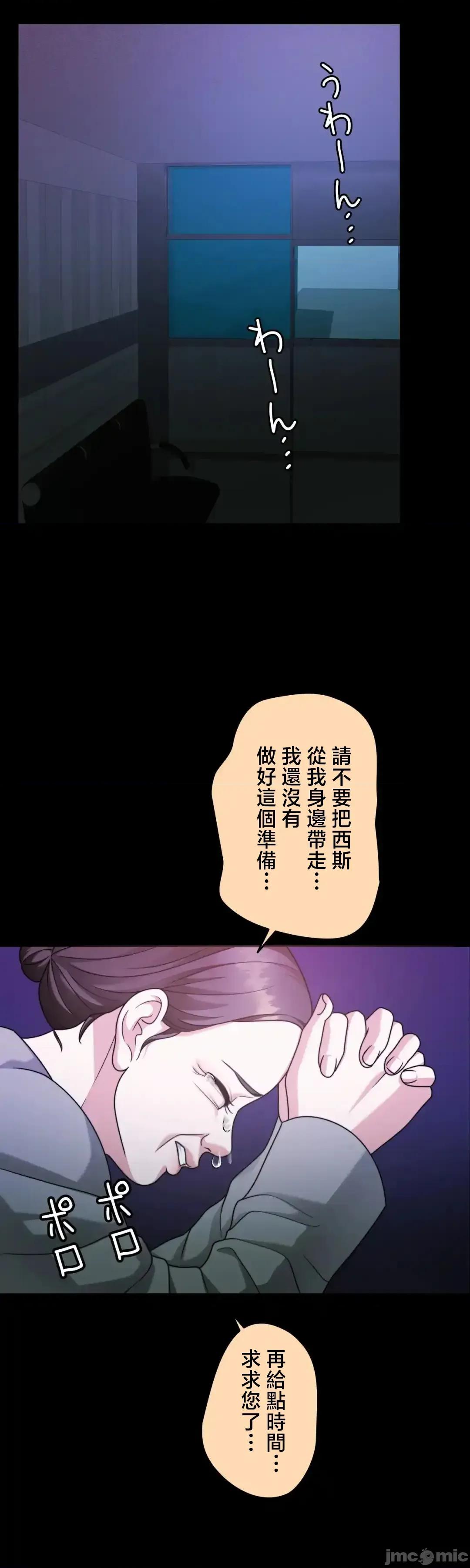 契约千日的妻子 千日的新娘 131 第43页