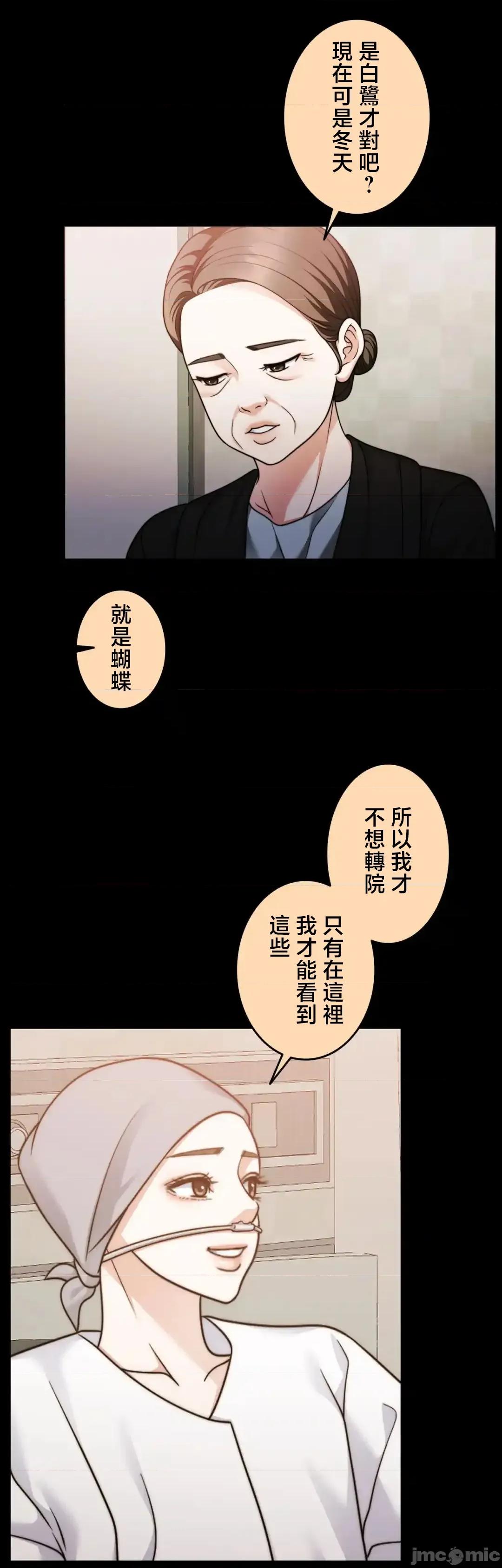 契约千日的妻子 千日的新娘 131 第50页