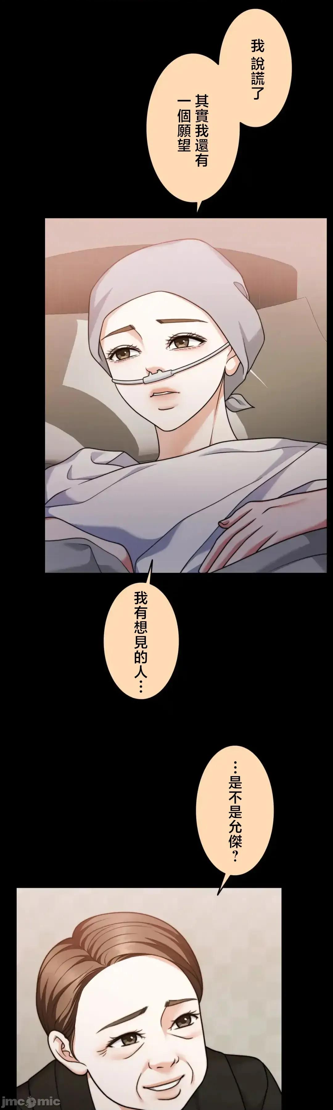 契约千日的妻子 千日的新娘 131 第53页