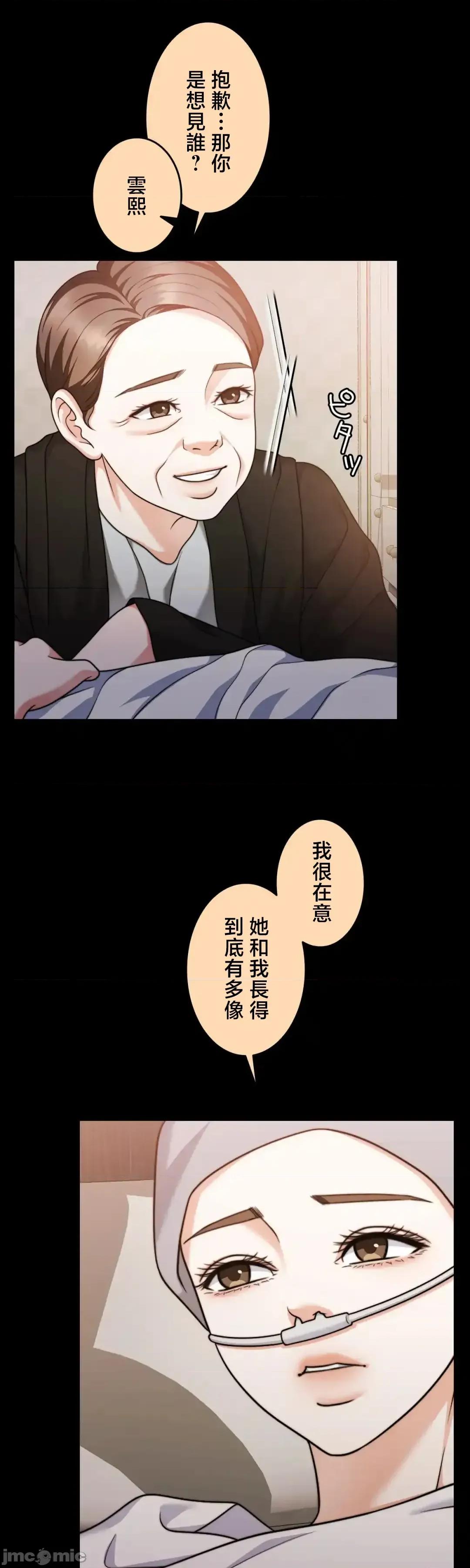 契约千日的妻子 千日的新娘 131 第56页