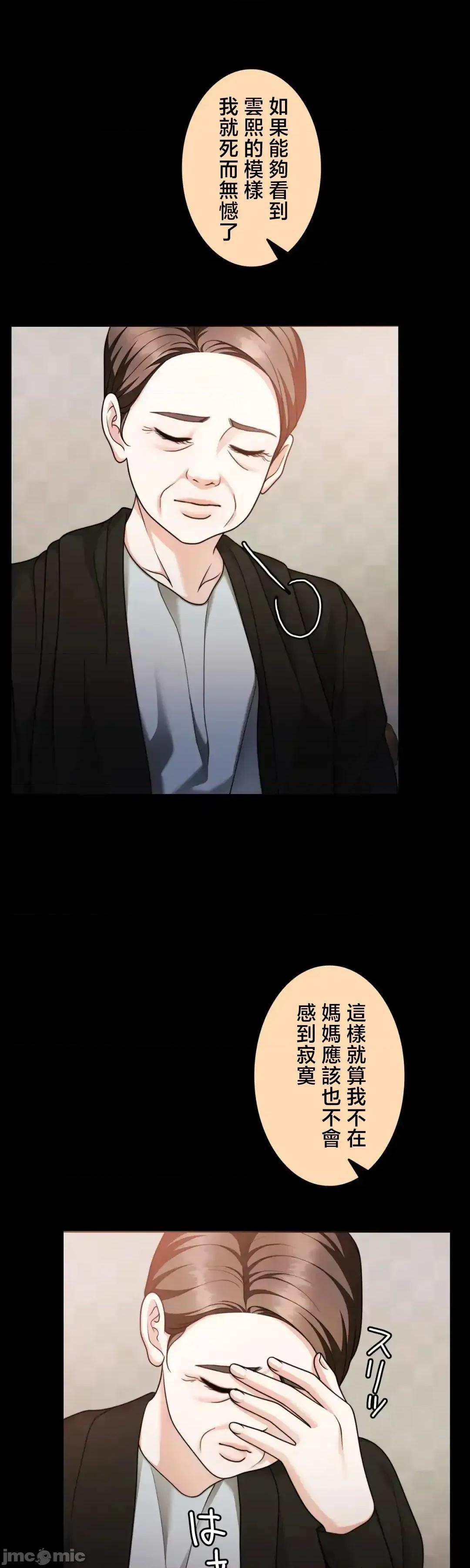 契约千日的妻子 千日的新娘 131 第58页