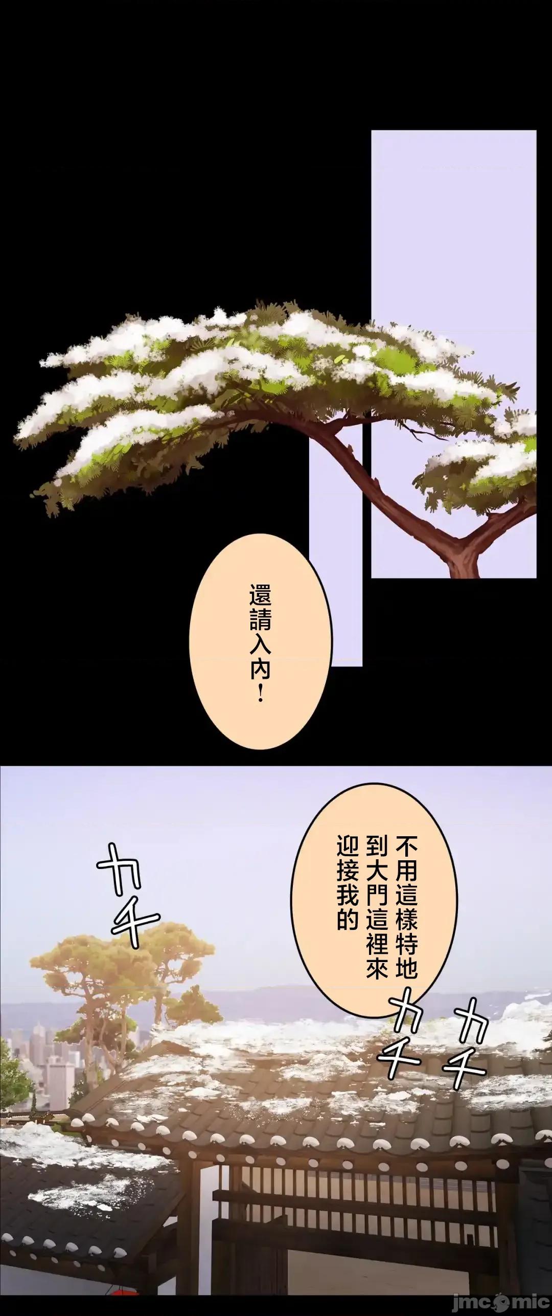 契约千日的妻子 千日的新娘 131 第61页