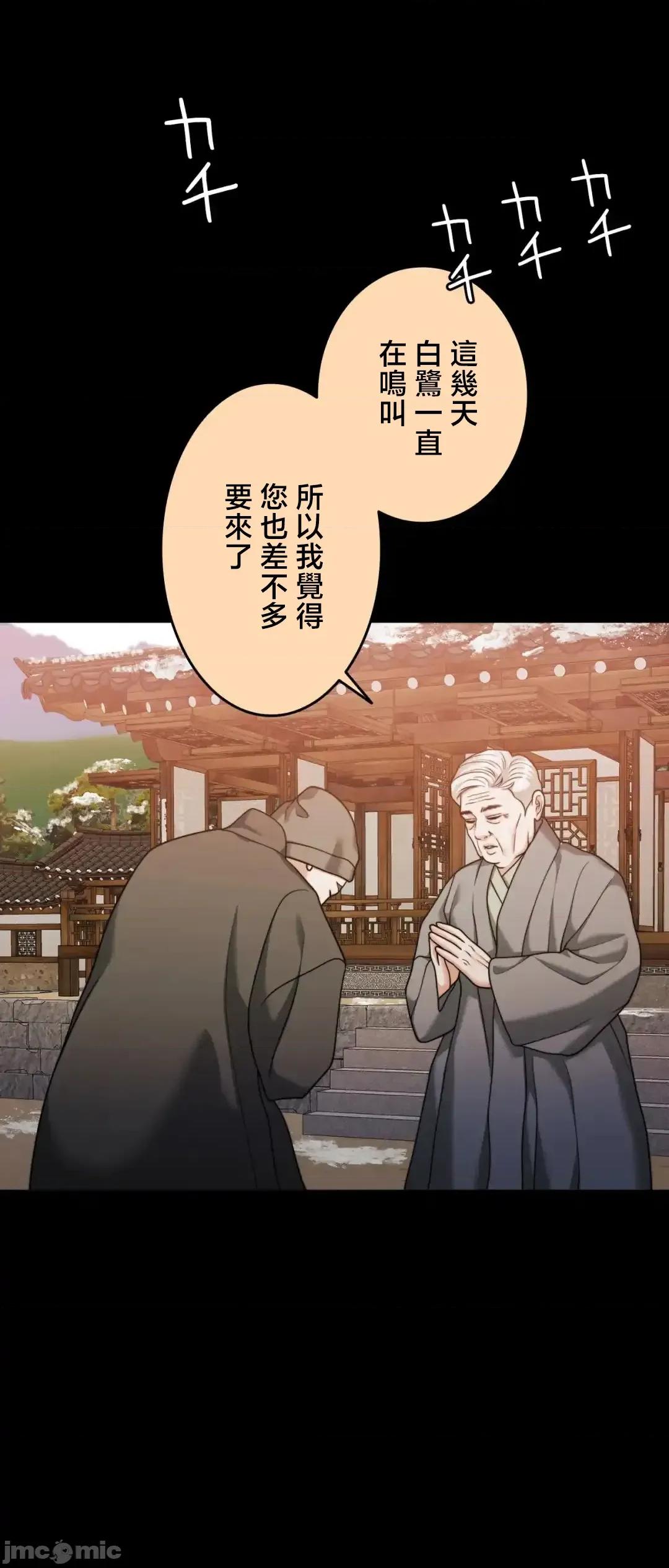 契约千日的妻子 千日的新娘 131 第62页