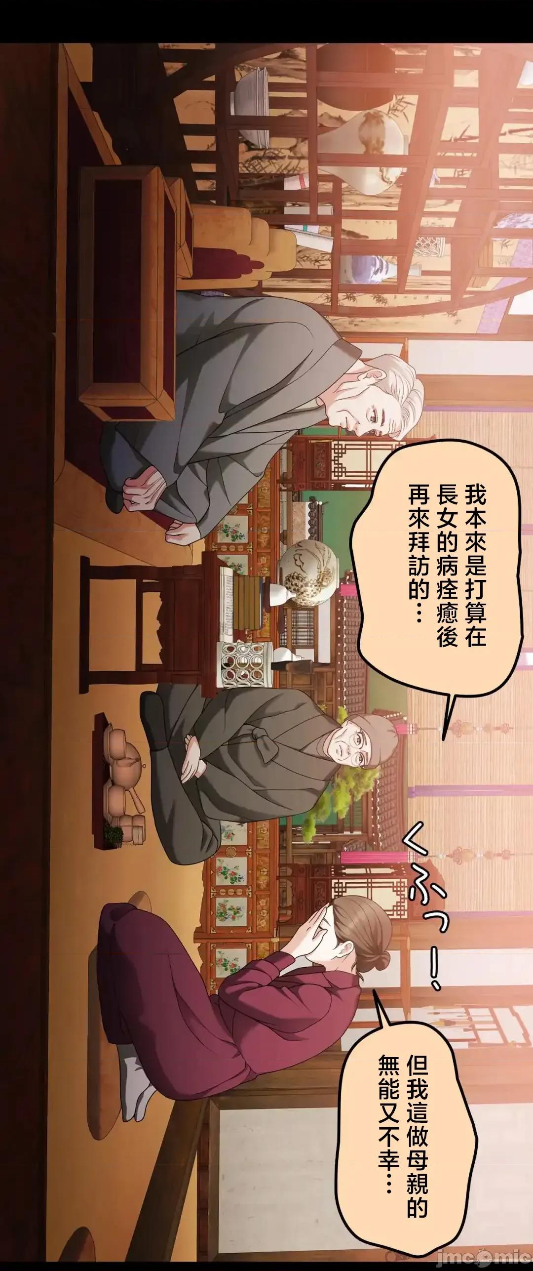 契约千日的妻子 千日的新娘 131 第67页