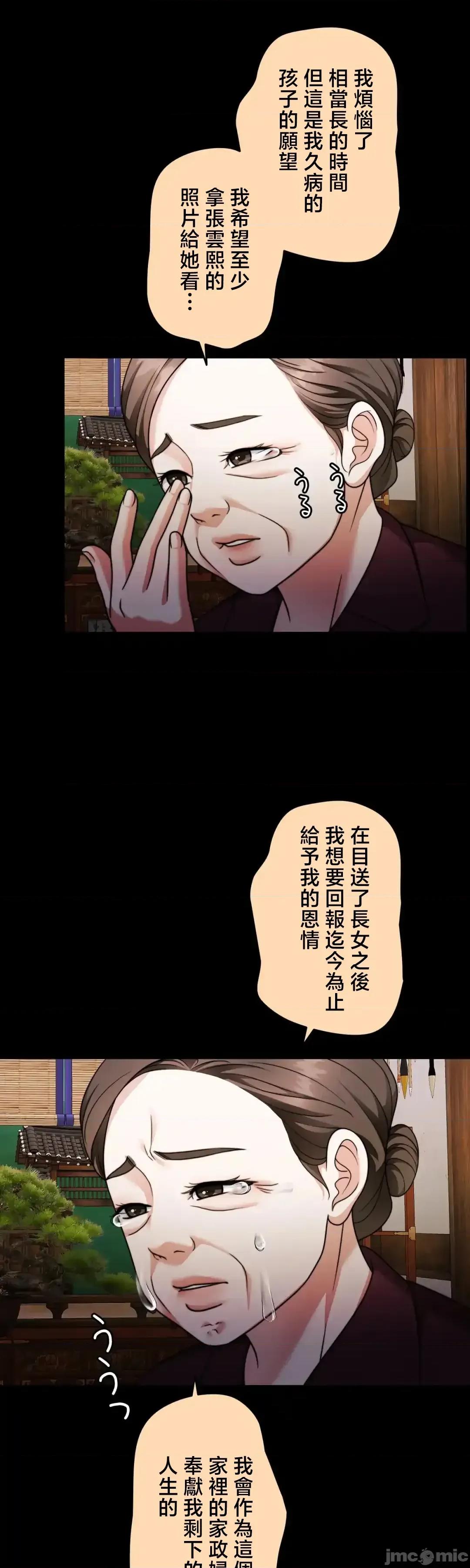 契约千日的妻子 千日的新娘 131 第68页
