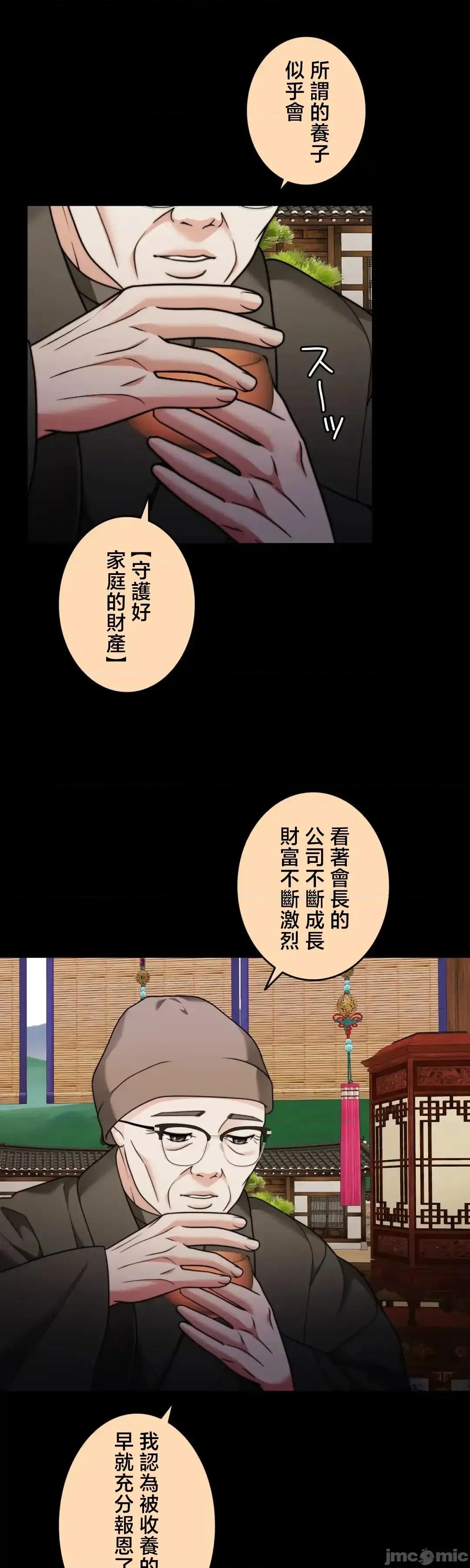 契约千日的妻子 千日的新娘 131 第70页