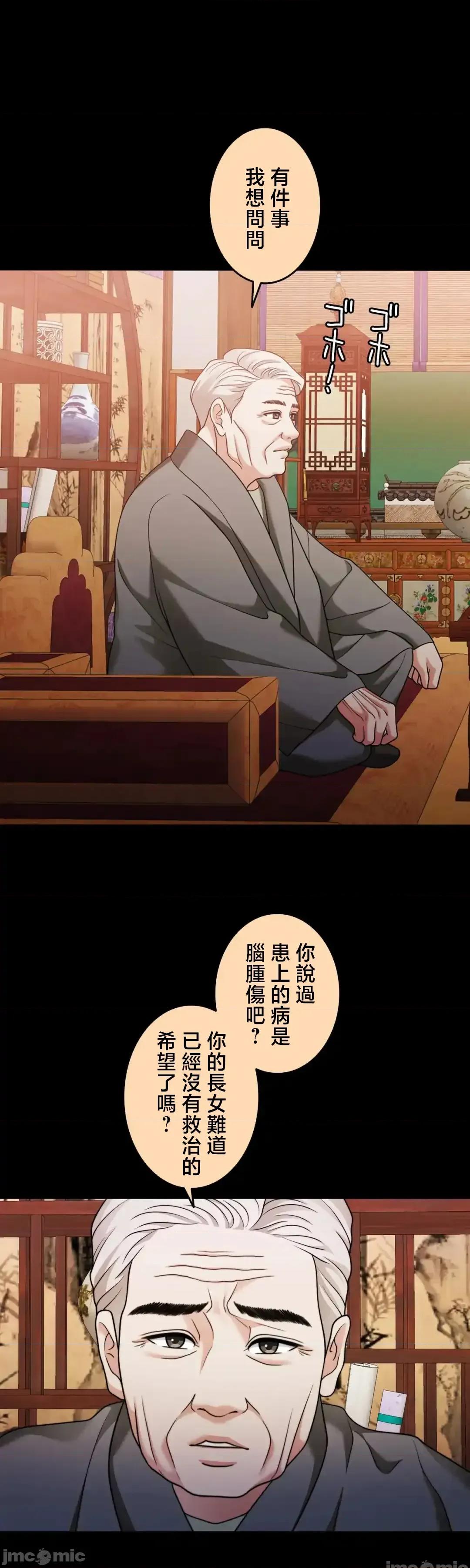 契约千日的妻子 千日的新娘 131 第73页