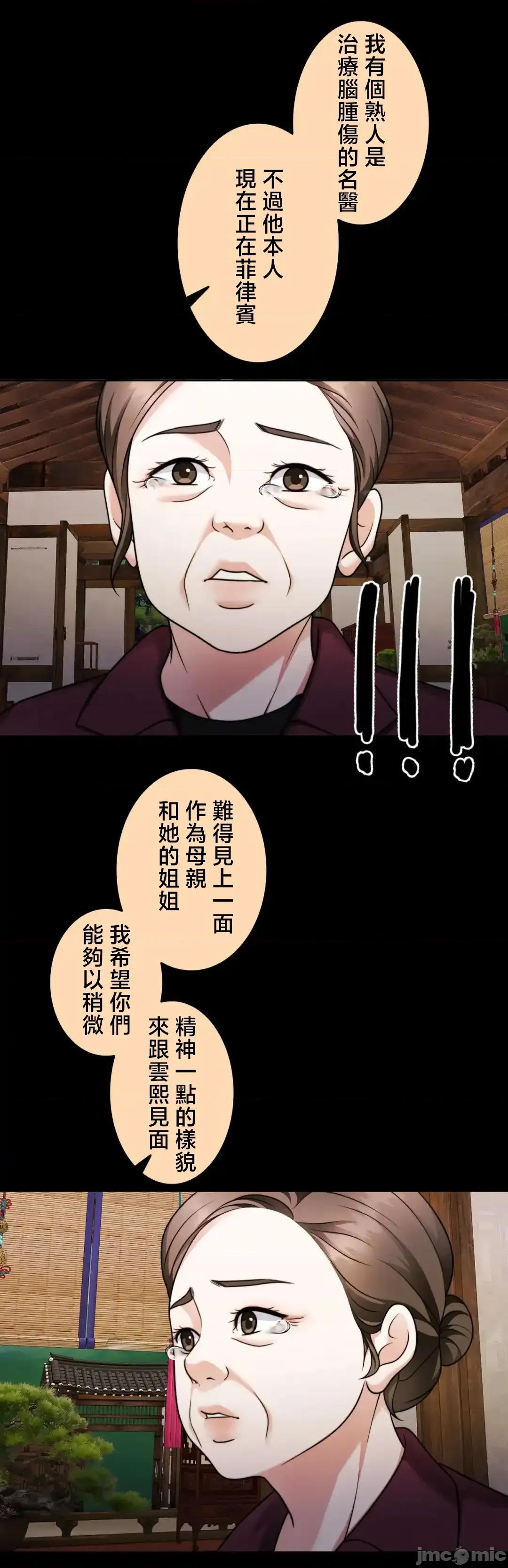 契约千日的妻子 千日的新娘 131 第75页