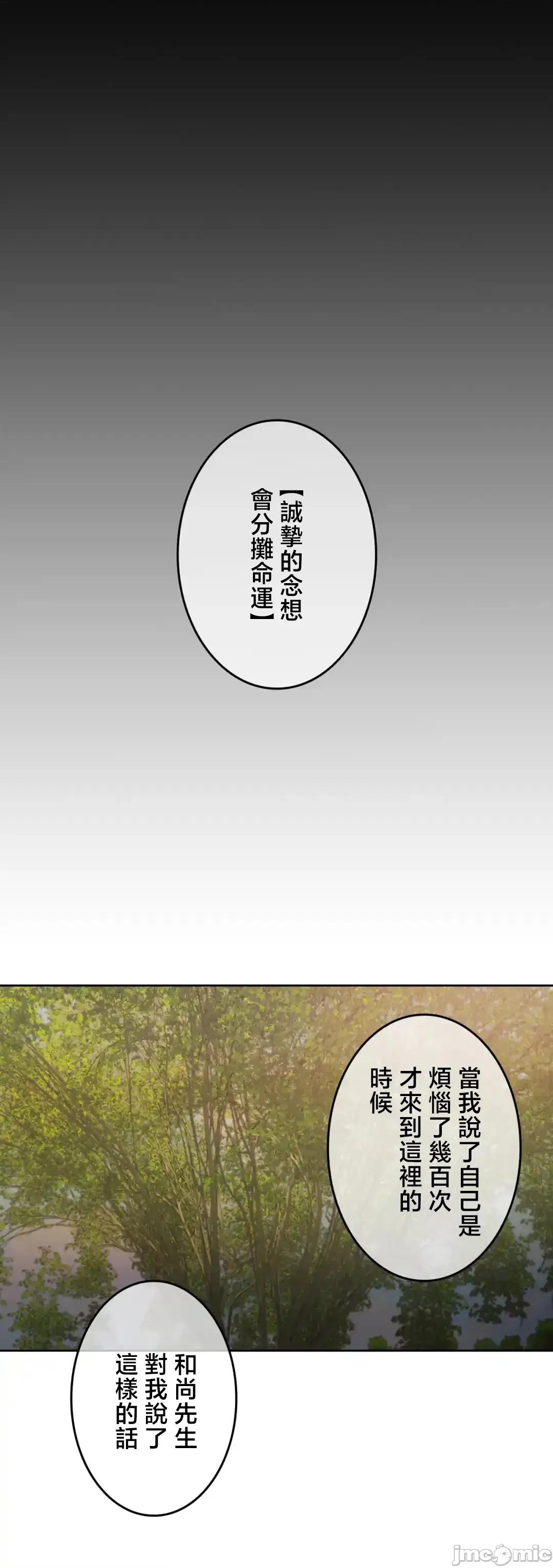 契约千日的妻子 千日的新娘 131 第77页