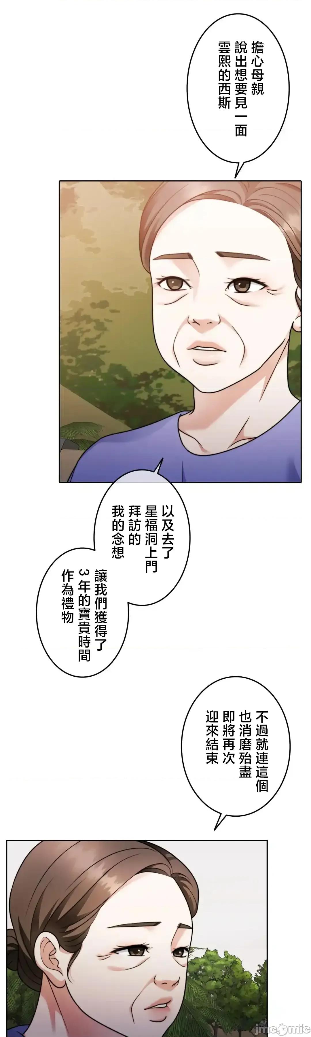 契约千日的妻子 千日的新娘 131 第78页