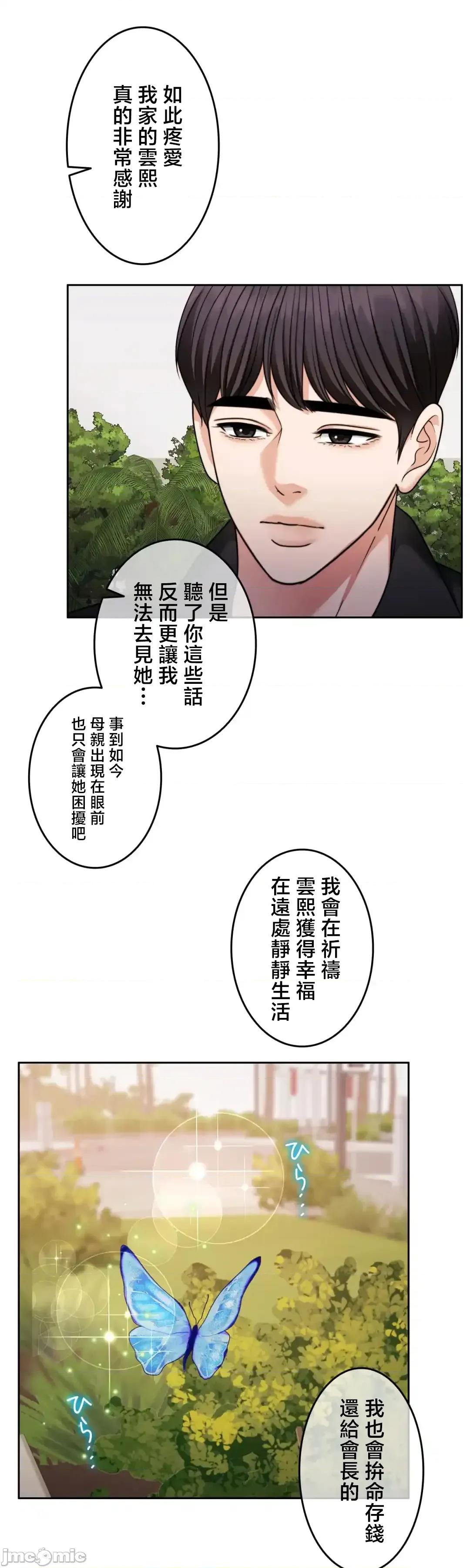 契约千日的妻子 千日的新娘 131 第80页