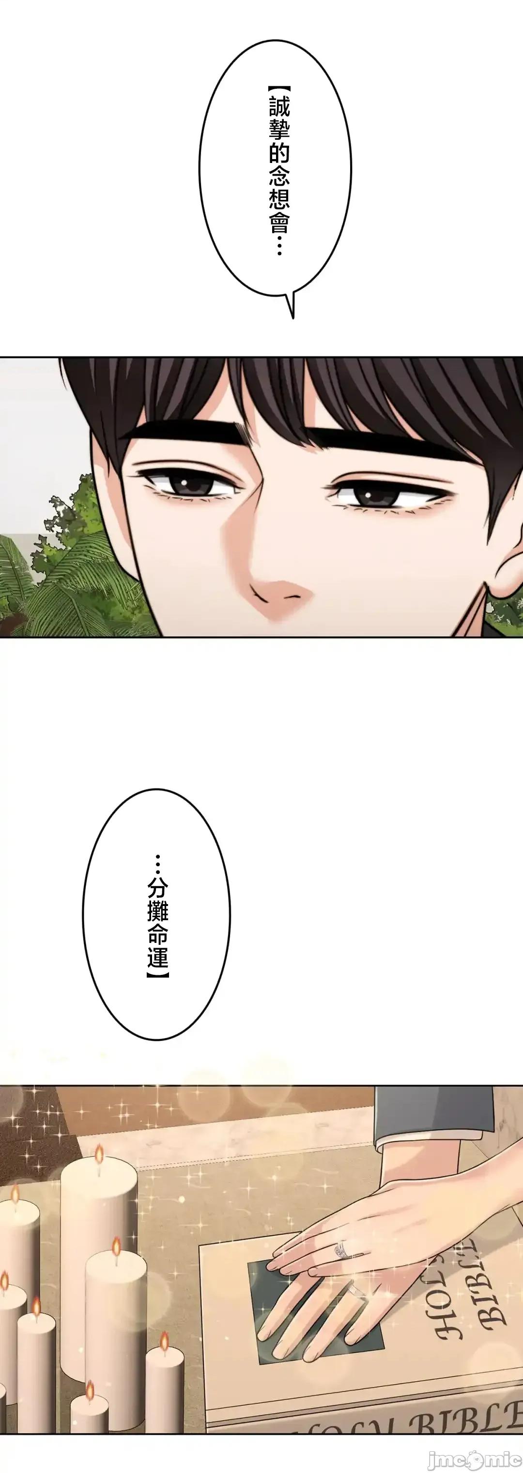 契约千日的妻子 千日的新娘 131 第82页